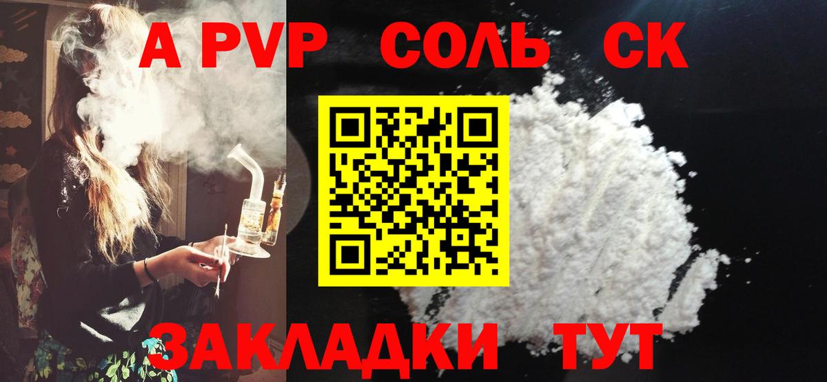 Alpha-PVP Соль  Alpha PVP Crystall  APVP  Тихорецк  Вход с VPN 