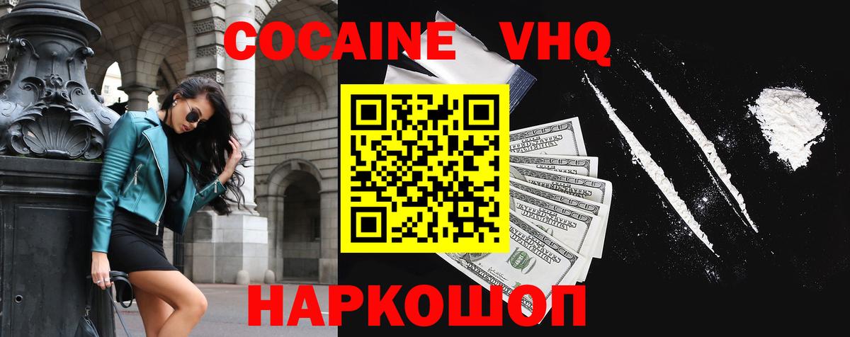 COCAIN Боливия  Cocaine 97%  Вход с VPN  Тихорецк 
