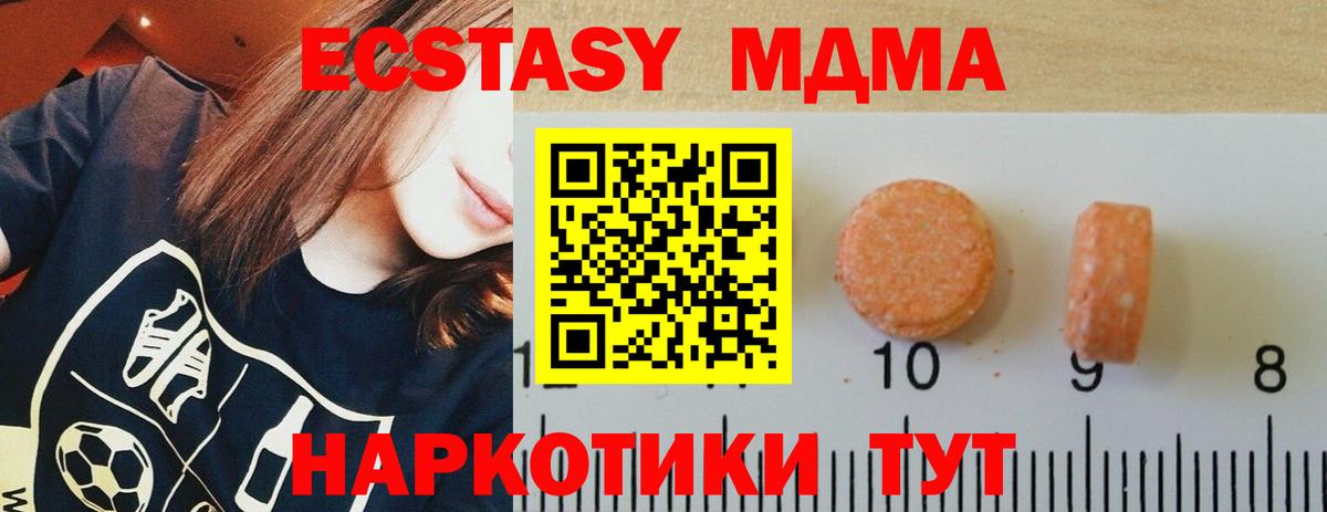 Экстази  Ecstasy Philipp Plein  ЭКСТАЗИ DUBAI  Вход с VPN  Тихорецк 