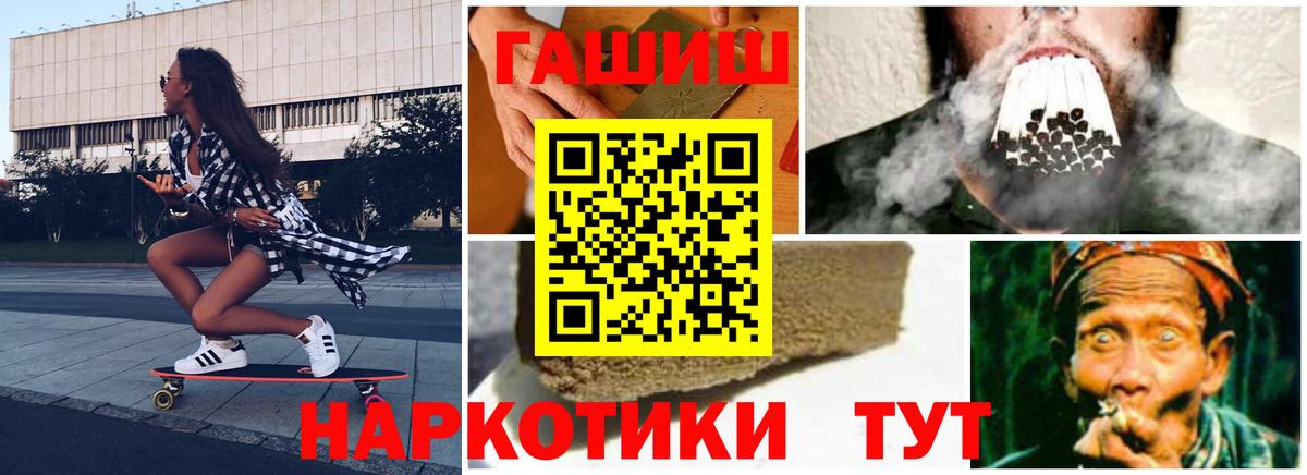 Гашиш VHQ  ГАШИШ убойный  ГАШ  Вход с VPN  Тихорецк 