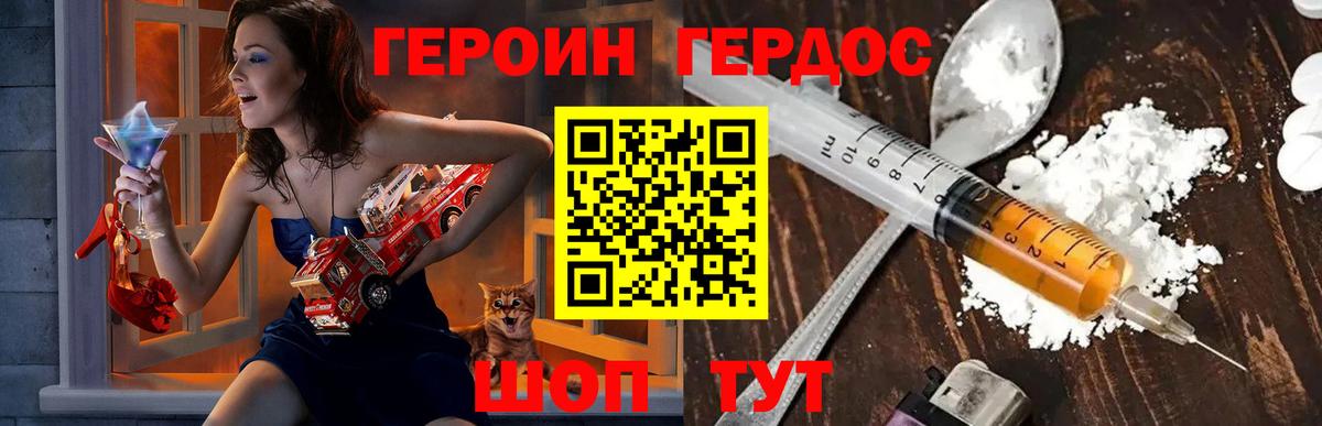 Героин белый Тихорецк