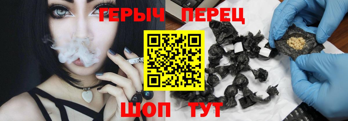 Тихорецк  ГЕРОИН  Вход с VPN  Героин Афган 