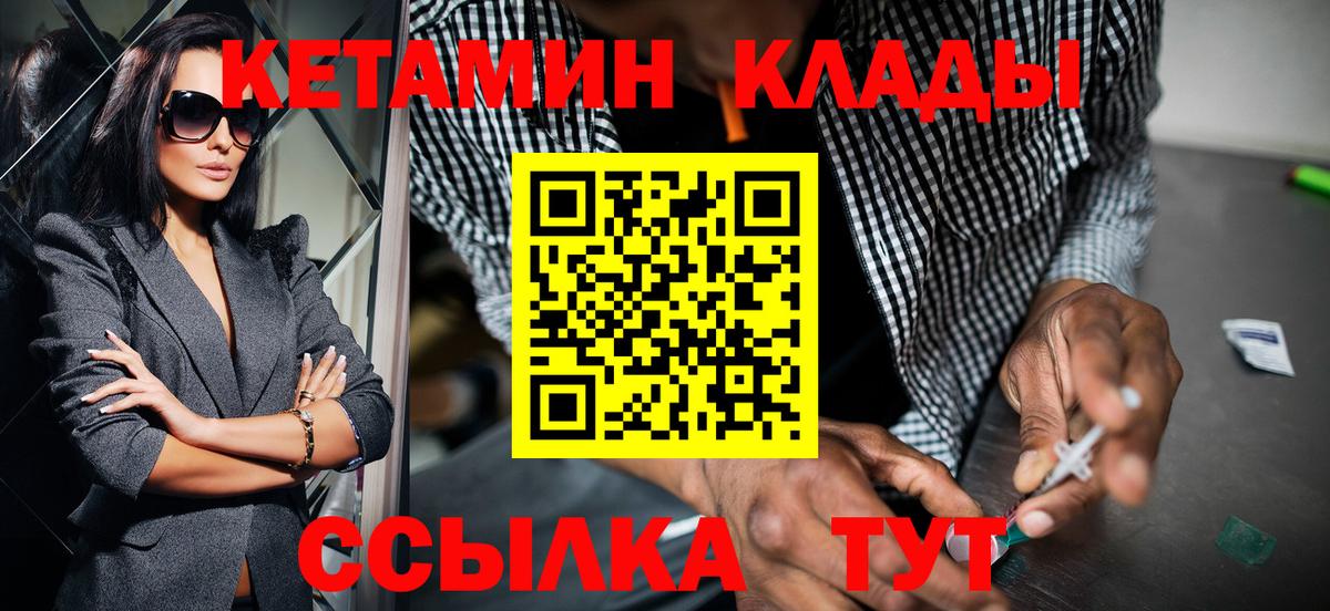 Тихорецк  Кетамин ketamine  Вход с VPN  КЕТАМИН VHQ 