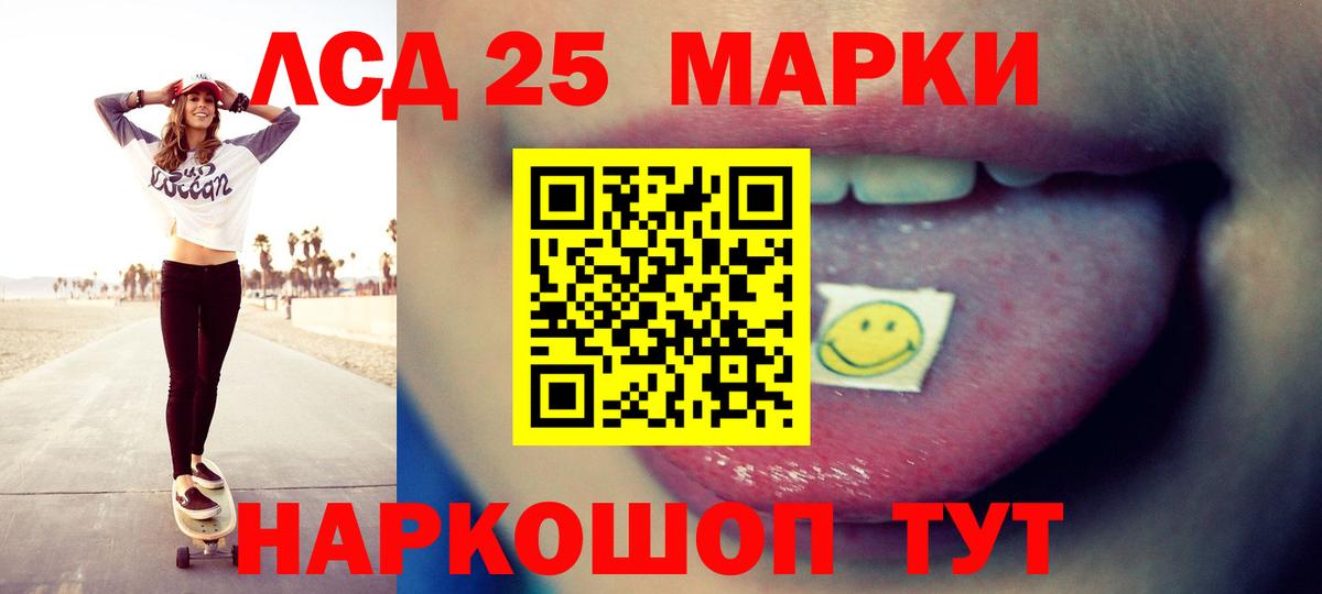 ЛСД экстази кислота Тихорецк