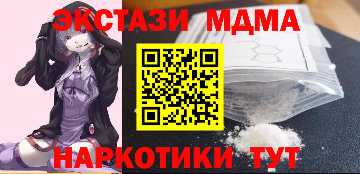 MDMA кристаллы  MDMA кристаллы  МДМА  Тихорецк  Вход с VPN 