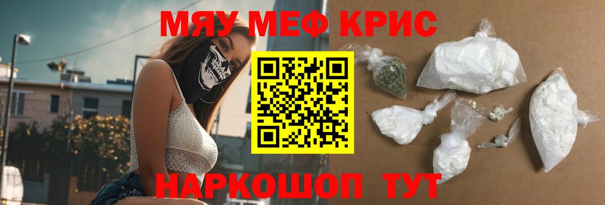 Меф  Вход с VPN  МЕФ  Мефедрон мяу мяу  Тихорецк  МЕФ кристаллы 