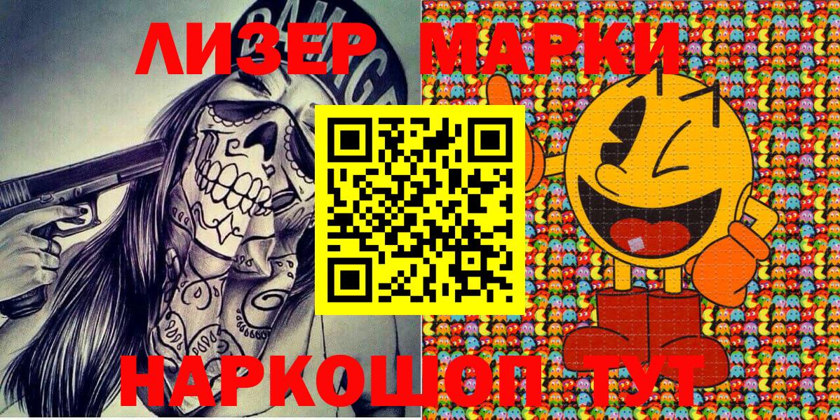 Наркотические марки 1500мкг  Наркотические марки 1500мкг  Тихорецк  Марки NBOMe  Вход с VPN 