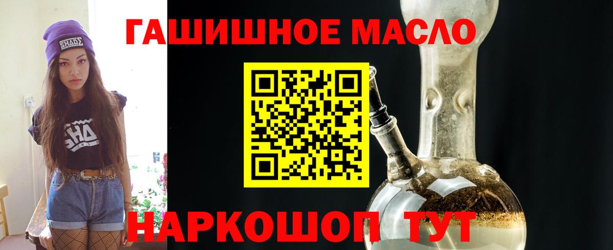 ТГК жижа  Вход с VPN  где найти   Тихорецк  Дистиллят ТГК вейп с тгк 